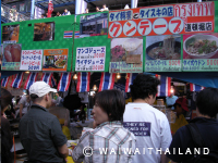 タイフェスティバル2007 京都