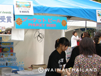 タイフェスティバル2008 大阪（天王寺公園）