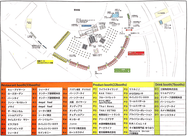 2013年会場MAP